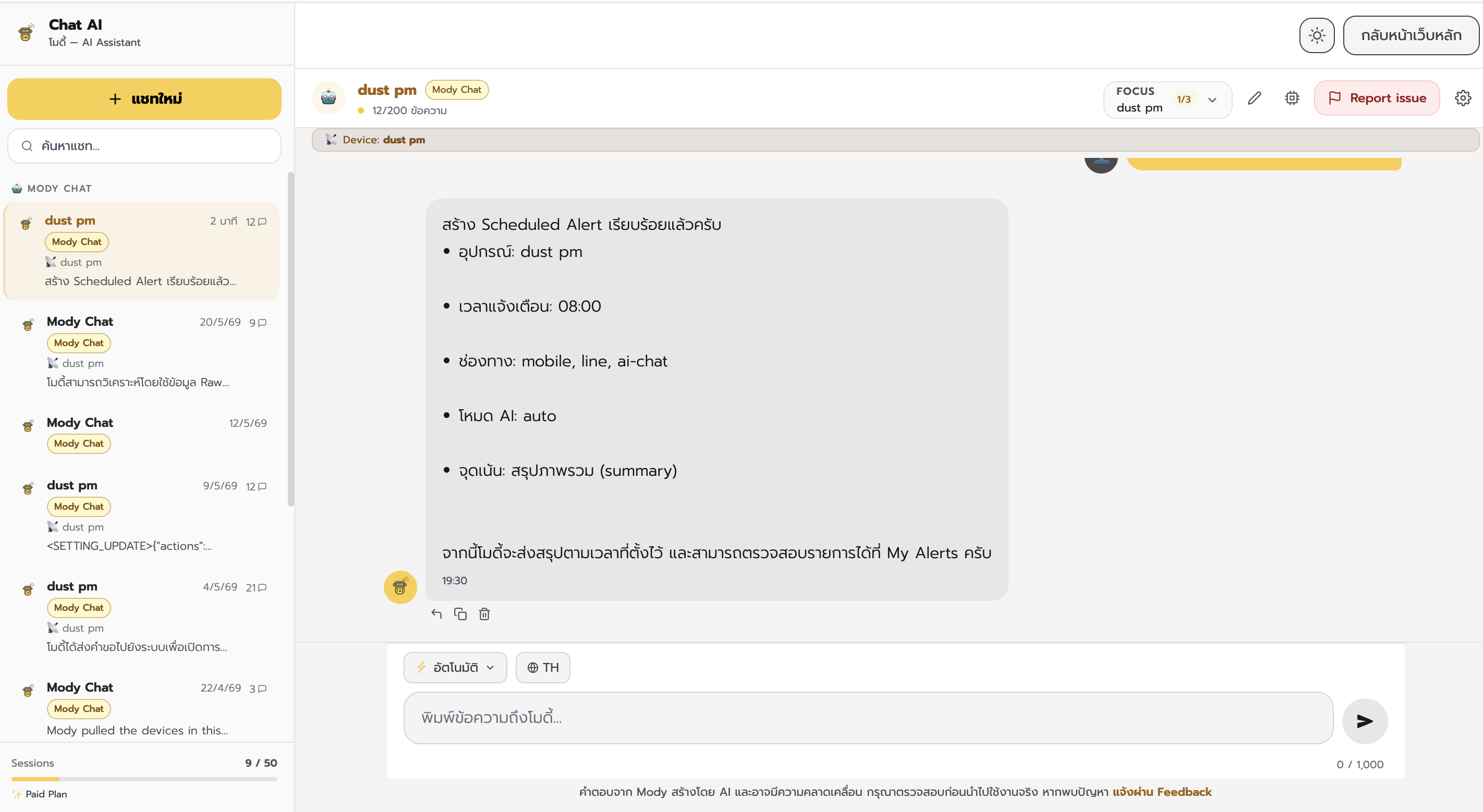 Mody AI Assistant